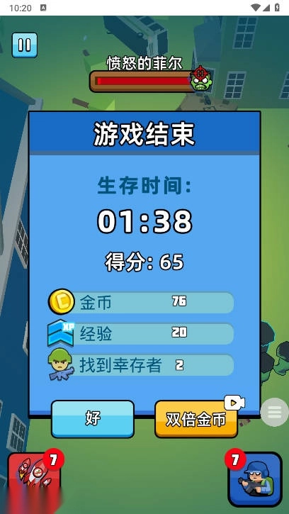 疯狂突击队游戏免广告版图1