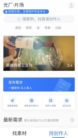 VJ师网安卓版图2