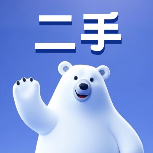 闲置严选平台
