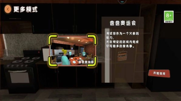 整人恶搞模拟器图2