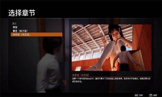 放学后的缩小大冒险中文版图1