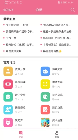 火车王社区G手机最新版图1