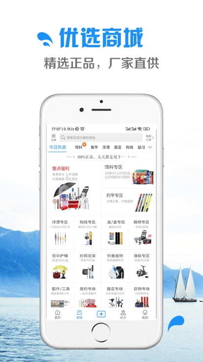 钓鱼先生免费原版图4