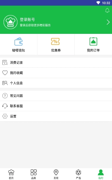 啵嗒美食最新版图2