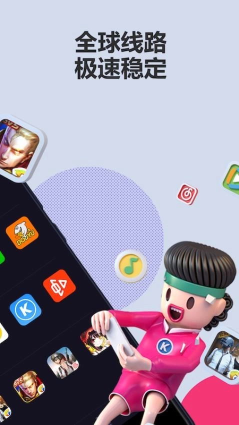 LinkCN软件直装版图4