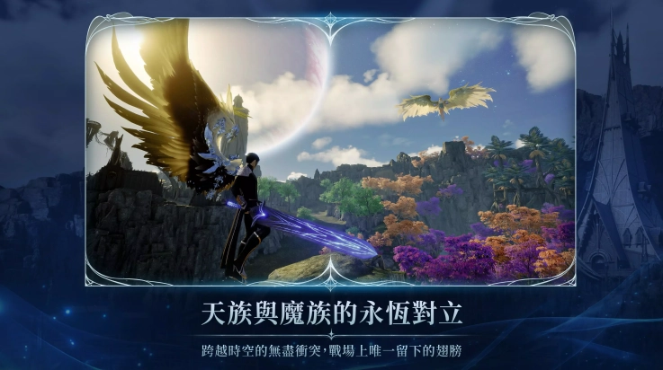 永恒之塔2台服(永恒之塔2港台服-预)图2