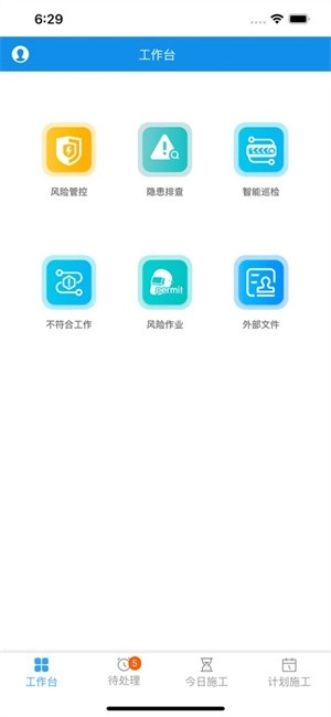 欧萨安全软件原版图5
