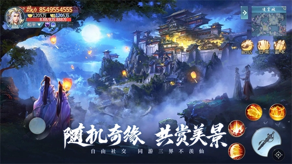 青云诀之伏魔手机版图2