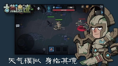 古荒遗迹电脑版图4