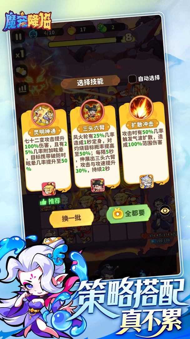 魔宠降临最新版图4