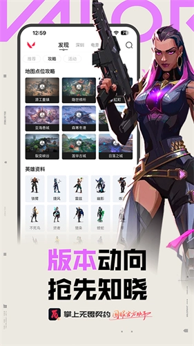 掌上无畏契约无广告版图2