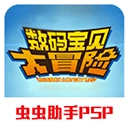 数码宝贝大冒险免费版