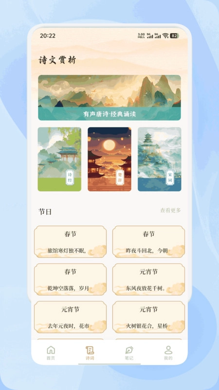 金荔枝诗词免费原版图1
