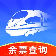 铁路火车订票助手原版