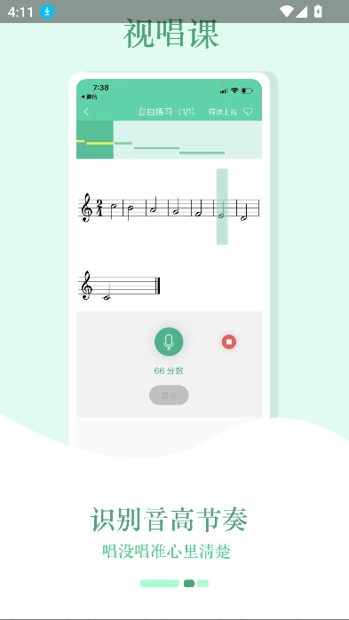 音符玩家正版图2