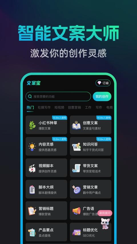 文案宝图1