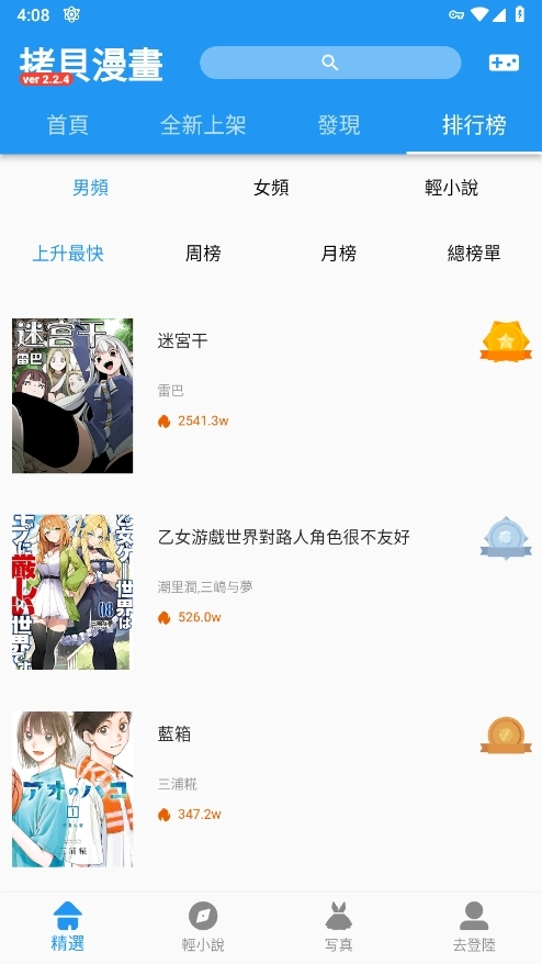 copy拷贝漫画本免费原版图2