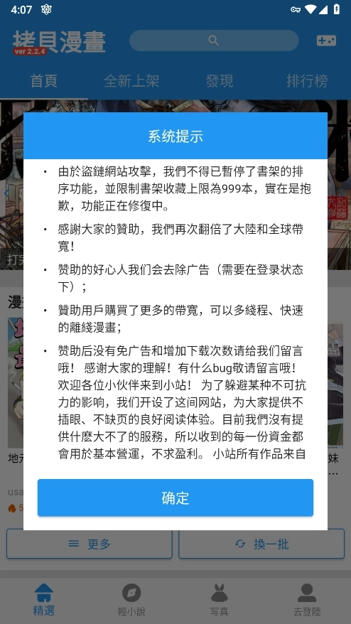 copy拷贝漫画本免费原版图4