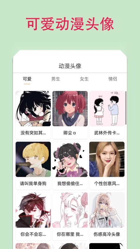 漫蛙无广告版图2