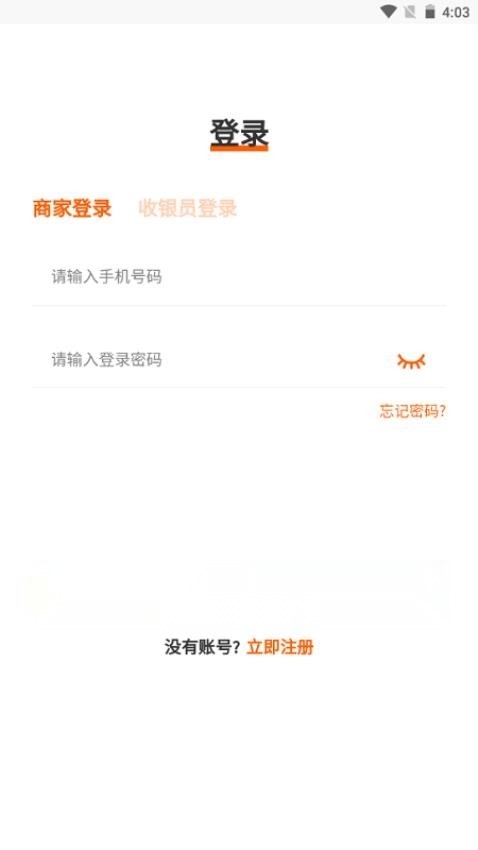 客生客商家端直装版图3
