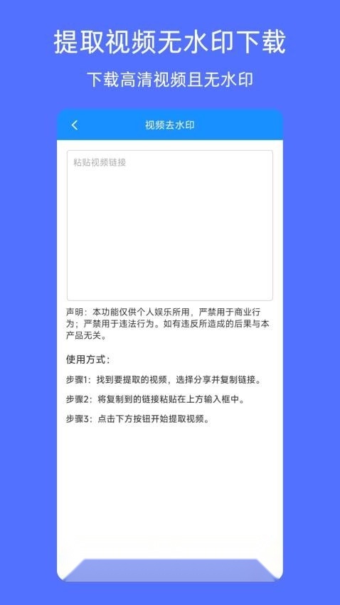 提取视频免费版图4