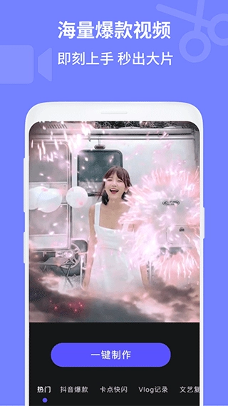 电影视频剪辑手机最新版图1