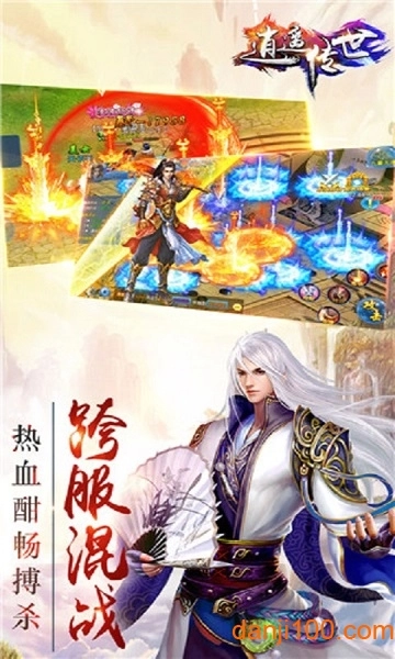 逍遥传世游戏完整版图1