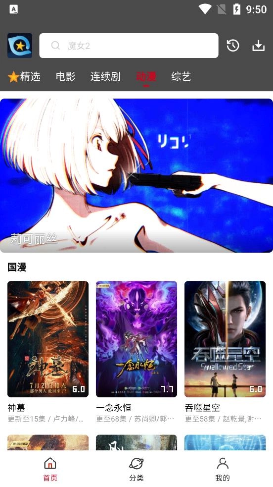 星奇视频纯净版图4