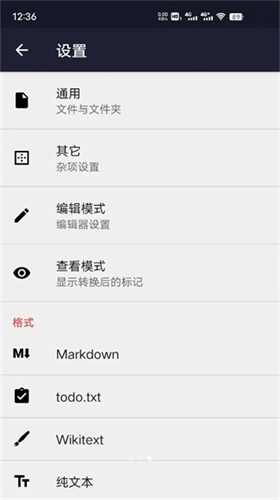 TXT文本编辑器手机版图1