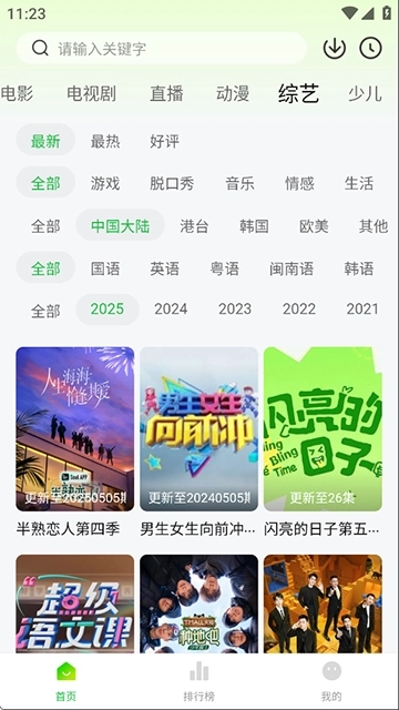 麦田影院无广告版图4