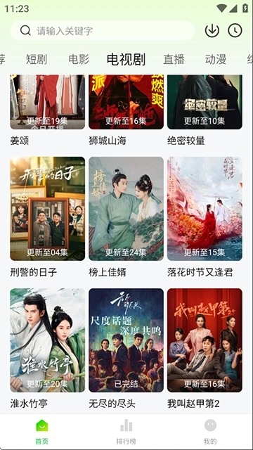 麦田影院无广告版图5