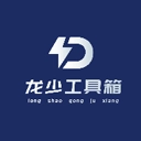 龙少工具箱2026最新免费版