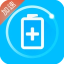 充电加速器最新版