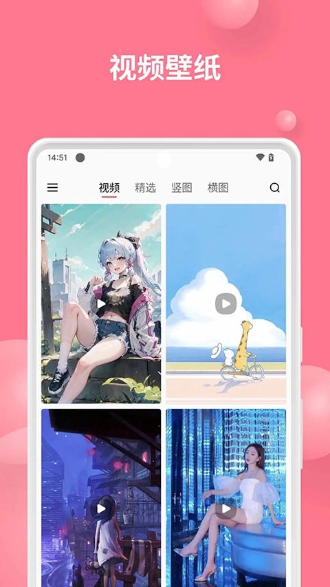 汽水壁纸免费版图3