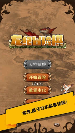 hime犬公主版图3