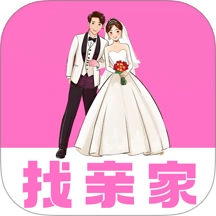 找亲家安卓官方版