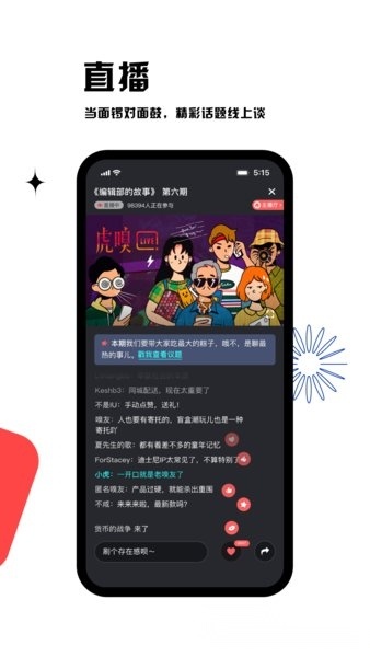 虎嗅客户端安卓免费版图2
