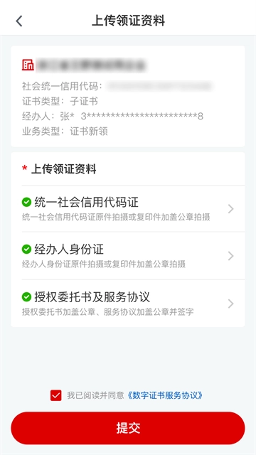 E照通正版图4