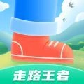 走路王者最新版