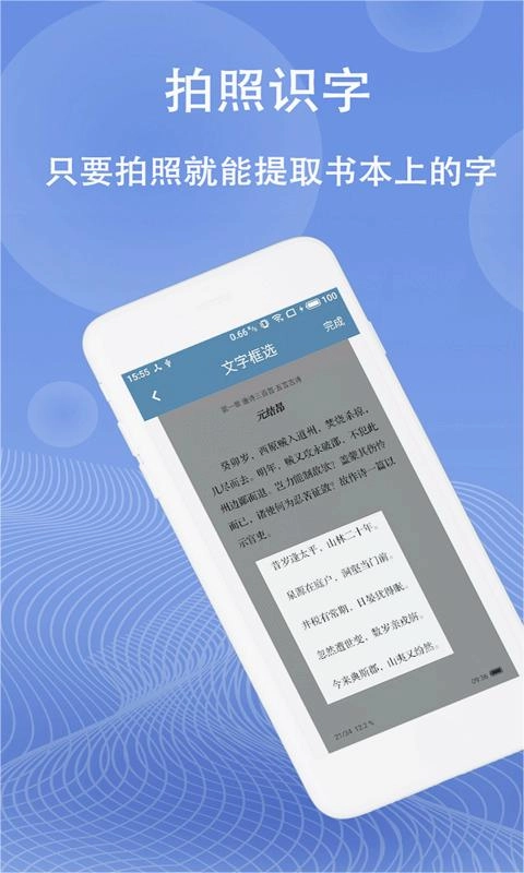 图片翻译安卓官方版图2