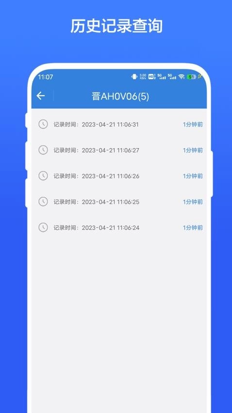 离线车牌识别最新免费版图4