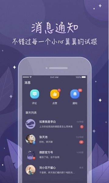 鲸遇交友官方最新版图4