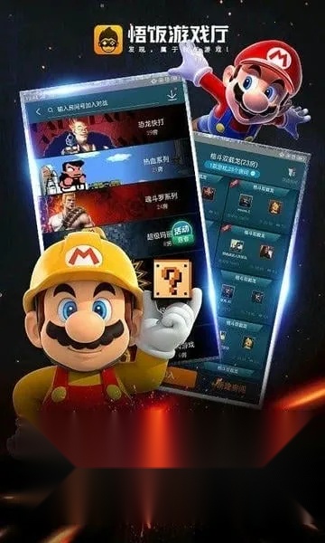 悟饭改1版图5