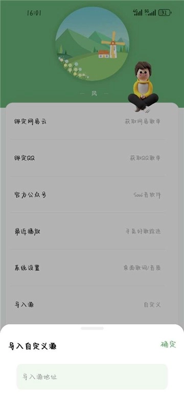 音悦音乐安卓免费版图4