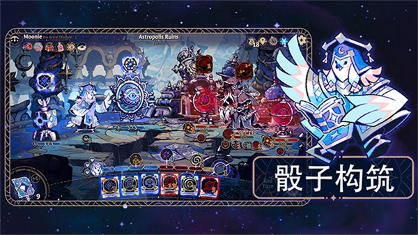 阿斯特赖亚六面神谕安卓版图2