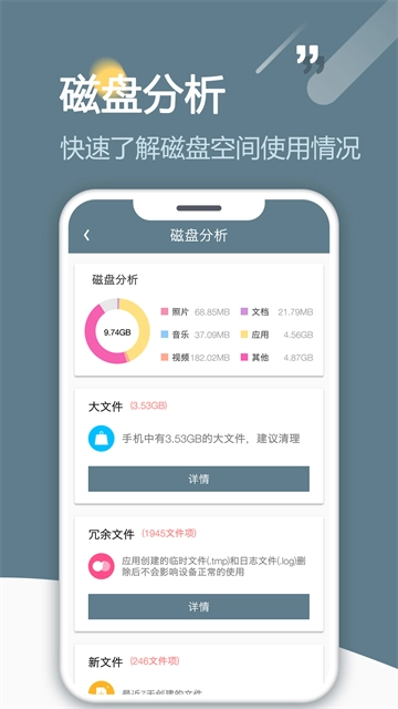 RE管理器手机免费版图3