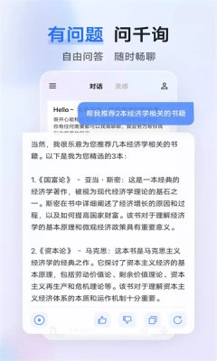 蓝心千询正版图1