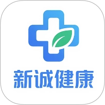 新诚健康安卓免费版