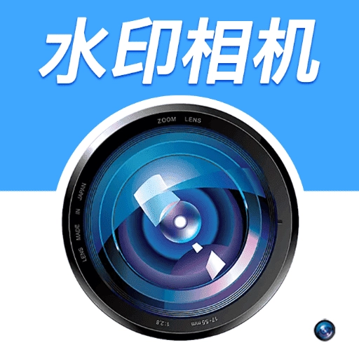 地点定位水印相机最新版