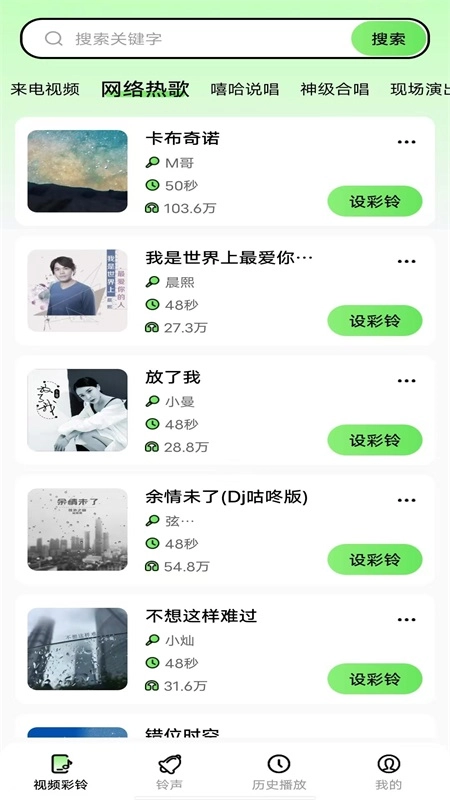 来电多多安卓官方版图1